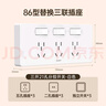 正泰（CHNT）86型擴展插座暗裝廚房多孔轉換器多功能多孔無(wú)線(xiàn)軌道插座 白色 曬單實(shí)拍圖
