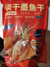 小海故事 淡干大號墨魚(yú)干凈含量1斤約10-15只/袋 源頭直發(fā)烏賊干貨煲湯 曬單實(shí)拍圖
