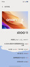 vivo iQOO 13 新品5G手機 驍龍8版移動(dòng)平臺 5G電競手機【國家補貼】 傳奇版16+512GB全網(wǎng)通 官方標配 曬單實(shí)拍圖