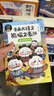 漫畫(huà)大語(yǔ)文 熊貓文豪班（第1輯 全3冊）【8-12歲】冬漫社著(zhù) 好記好理解的大語(yǔ)文漫畫(huà)書(shū) 曬單實(shí)拍圖