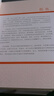 【包郵】圖解足部穴位按摩速效療法（彩圖精裝版）足底按摩圖書(shū)籍中醫經(jīng)絡(luò )穴位按摩養生書(shū)籍 曬單實(shí)拍圖