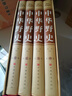 中華野史精裝版 全套四冊 歷史書(shū)籍 中國上下五千年通史正史不敢寫(xiě)的中國歷史故事書(shū)籍大全集白話(huà)文 曬單實(shí)拍圖