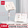 得力（deli）三段式閱讀支架讀書(shū)架可伸縮升降兒童學(xué)生成人看書(shū)支架桌面書(shū)立架桌上書(shū)立架 生日開(kāi)學(xué)禮物 曬單實(shí)拍圖