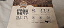 京東京造 鮮肉無(wú)谷全價(jià)貓糧[雞肉盛宴]10kg 單一肉源低敏腸胃成貓幼貓 曬單實(shí)拍圖