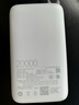 小米（MI）【3C認證】小米自帶線(xiàn)充電寶 20000 22.5W 淺灰 可上飛機/火車(chē)多彩便攜  iPhone安卓可用 曬單實(shí)拍圖