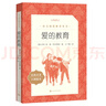 六年級上冊 快樂(lè )讀書(shū)吧 童年+愛(ài)的教育+小英雄雨來(lái)巴黎圣母院經(jīng)典名著(zhù)口碑版本原著(zhù)書(shū)籍世界文學(xué)名著(zhù)名家名譯暢銷(xiāo)書(shū)籍五六七八年級九年級初中課外書(shū)文學(xué)名著(zhù) 【3冊】童年+愛(ài)的教育+小英雄雨來(lái) 曬單實(shí)拍圖