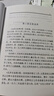 毛澤東選集平裝本套裝全4冊 毛選完整無(wú)刪減版 內含毛澤東的黨委會(huì )的工作方法論持久戰詩(shī)詞實(shí)踐論矛盾論 曬單實(shí)拍圖