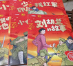 紅色經(jīng)典愛(ài)國主義教育繪本系列注音版全套8冊拼音讀物京東正版圖書(shū) 幼兒園繪本閱讀經(jīng)典愛(ài)國主義教育繪本故事3到6歲劉胡蘭的故事董存瑞炸碉堡黃繼光堵機槍大班抗日戰爭書(shū)籍一二年級課外閱讀必讀兒童書(shū) 曬單實(shí)拍圖