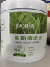 巨奇嚴選 茶垢清潔劑500g茶杯茶漬果漬咖啡水垢清除劑玻璃水杯除垢劑 曬單實拍圖