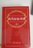 【官方授權】【現貨+當當多倉速發(fā)】現代漢語(yǔ)詞典第7版+古漢語(yǔ)常用字字典第6版 新華字典最新修訂版 小學(xué)初中高中學(xué)生通用實(shí)用工具書(shū)字詞典 牛津中高階字典 商務(wù)印書(shū)館 【推薦2本套】現代漢語(yǔ)第7版+古漢語(yǔ) 曬單實(shí)拍圖