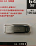 閃迪（SanDisk）64GB U盤 CZ73 安全加密 數(shù)據(jù)恢復(fù) 學(xué)習(xí)電腦辦公投標(biāo) 小巧便攜 車載 大容量金屬優(yōu)盤 曬單實(shí)拍圖
