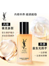圣羅蘭（YSL）夜皇后精華乳 75ml護膚品化妝品生日禮物送女友 曬單實(shí)拍圖