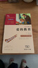 愛(ài)的教育 商務(wù)印書(shū)館 正版原著(zhù)完整版小學(xué)生課外閱讀書(shū)籍亞米契斯 曬單實(shí)拍圖