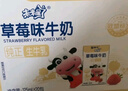 蒙牛未來(lái)星草莓味牛奶125ml*20盒牛乳含量≥80%兒童營(yíng)養早餐奶禮盒裝  曬單實(shí)拍圖