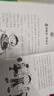 君偉上小學(xué)一年級鮮事多 非注音版 小學(xué)生勵志成長(cháng)校園生活故事書(shū) 爆笑搞怪小說(shuō)課外閱讀書(shū)籍 曬單實(shí)拍圖