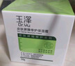 玉澤（Dr.Yu）皮膚屏障修護專(zhuān)研保濕霜50g（舒緩敏感肌 乳液面霜補水保濕 ） 曬單實(shí)拍圖