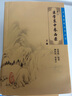 中醫(yī)臨床必讀叢書 重訂醫(yī)學(xué)衷中參西錄（上）9787117071710 曬單實拍圖