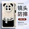 XP適用華為mate70手機殼鏡頭全包mate70軟殼散熱硅膠卡通男女超薄防摔保護套高級感-古董白四只胖達 曬單實(shí)拍圖