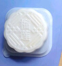 胖 東來(lái)甄選貓山王冰皮月餅榴蓮冰皮月餅爆漿水晶中秋節爆款零食 買(mǎi)12枚+12枚【實(shí)發(fā)24枚】 曬單實(shí)拍圖