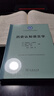 10月新書(shū) 歷史認知語(yǔ)言學(xué)(語(yǔ)言學(xué)及應用語(yǔ)言學(xué)名著(zhù)譯叢) [美]瑪格麗特·E.溫特斯 [英]赫利·蒂薩里 [芬]凱瑟琳·艾倫 主編 陳佳 周頻 譯 商務(wù)印書(shū)館 曬單實(shí)拍圖