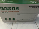 豪藝（HOOYE）熱熔膠裝機 合同標書(shū)檔案財務(wù)憑證熱熔裝訂機3116 曬單實(shí)拍圖