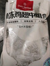 1號會(huì )員店 單凍雞翅中組合 2斤裝（奧爾良腌料包70g+雞翅中930g） 曬單實(shí)拍圖