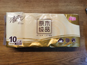 清風(fēng)【李昀銳同款】無(wú)芯卷紙 原木純品4層加厚75克*10卷 衛(wèi)生紙 曬單實(shí)拍圖