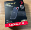 閃迪（SanDisk）2TB Type-c USB3.2 NVMe移動固態(tài)硬盤（PSSD）E61卓越版 1050MB/s三防保護 手機筆記本電腦外接SSD 曬單實拍圖