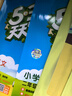 53小學(xué)口算大通關(guān) 數學(xué) 二年級上冊 RJ 人教版 2025秋季 含參考答案 曬單實(shí)拍圖