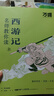 【無(wú)刪減】萬(wàn)唯名師教你讀朝花夕拾魯迅西游記原著(zhù)正版初一七年級上下冊必讀課外閱讀書(shū)籍駱駝祥子鋼鐵是怎樣煉成的初中必讀十二本 七年級 7年級4本【朝花+西游+駱駝+鋼鐵】 曬單實(shí)拍圖