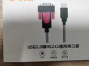 Z-TEK（力特）USB轉RS232串口線(xiàn) FTDI芯片工業(yè)級DB9針公頭串口調試線(xiàn) 適用Com口數控機床收銀機 ZE697 曬單實(shí)拍圖