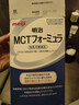 明治（meiji）奶粉高mct奶粉 嬰兒MCT:98%乳糜胸乳糜腹中鏈甘油三脂藍綠盒280g 明治MCT藍盒一盒 曬單實(shí)拍圖