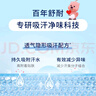 舒耐loppy聯(lián)名款女士爽身香體走珠液青葉橘香50g 長(zhǎng)效干爽凈味 曬單實(shí)拍圖