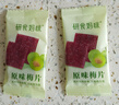 研食媽咪十月結晶原味梅片100g孕婦零食酸梅片天然有機酸緩解孕吐 曬單實(shí)拍圖