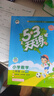 2025秋季53天天練小學(xué)數學(xué)二年級上冊BSD北師大版五三天天練5 3天天練5.3天天練5·3天天練學(xué)霸培優(yōu)學(xué)霸提優(yōu) 曬單實(shí)拍圖
