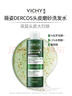 薇姿（VICHY）磨砂膏去屑洗發(fā)水無(wú)硅油深層清潔控油去屑清爽蓬松洗發(fā)膏250ml 曬單實(shí)拍圖