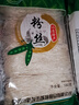 山東正宗綠豌豆粉絲白扇貝蒜蓉生蠔涼拌豌豆龍須干米粉商用絲粉 優(yōu)質(zhì)精選粉絲180g*2袋 曬單實(shí)拍圖