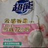 超能 云感香柔天然皂粉 依蘭茉莉香 8.5斤 72h持久留香 多效洗護 快洗 曬單實(shí)拍圖