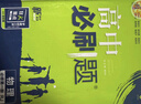 2026高中必刷題 高一上 物理 必修 第一冊 人教版 教材同步練習冊 理想樹(shù)圖書(shū) 曬單實(shí)拍圖