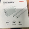 京東京造20W蘋(píng)果充電器套裝適用蘋(píng)果8-17含Lightning數據線(xiàn)蘋(píng)果13充電線(xiàn)氮化鎵iPhone充電器快充充電頭 曬單實(shí)拍圖