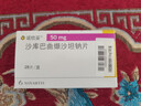 【原研進(jìn)口】諾欣妥 沙庫巴曲纈沙坦鈉片 50mg*28片/盒 曬單實(shí)拍圖