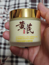 儒意（RUYI）黃芪霜80g老國貨去黃提亮抗皺緊致抗衰老淡斑保濕面霜男女士護(hù)膚 曬單實(shí)拍圖