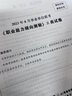 事業(yè)單位B類(lèi)真題2本】華圖事業(yè)編2025聯(lián)考通用版社會(huì )科學(xué)專(zhuān)技b類(lèi)綜合+職測歷年真題事業(yè)單位考試用書(shū)事業(yè)編考試2025湖南安徽黑龍江遼寧云南山西湖北廣西貴州甘肅江西重慶新疆陜西吉林四川 【B類(lèi)綜合+職 曬單實(shí)拍圖