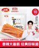 衛龍【黃子弘凡同款】辣條大面筋650g懷舊豆干小零食年貨送禮辦公室 曬單實(shí)拍圖