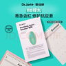 蒂佳婷（Dr.Jart）光電藍(lán)丸面膜25片 玻尿酸補(bǔ)水保濕修護(hù)男女適用 效期至26年4月 曬單實(shí)拍圖
