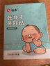 仁和兒童蒼耳子鼻舒貼嬰幼兒鼻炎呼吸貼寶寶鼻塞鼻干癢流涕通氣專(zhuān)用 曬單實(shí)拍圖