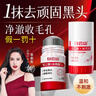 白云山壬二酸水楊酸清潔泥膜棒升級(jí)3.0冰河泥去收縮黑頭毛孔粗大粉刺 2支裝泥膜清潔棒 40g/假一賠十 曬單實(shí)拍圖