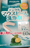 井藤漢方日本牙套清潔泡騰片隱適美隱形潔牙片正畸保持器泡騰青檸1盒60片 曬單實(shí)拍圖