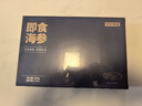 京東京造大連冷凍即食海參 凈重500g 家庭裝 8-10只 海鮮滋補 曬單實(shí)拍圖