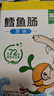 窩小芽深海鱈魚(yú)腸原味 兒童寶寶零食0添加防腐劑 享嬰幼兒食譜240g/24根 曬單實(shí)拍圖